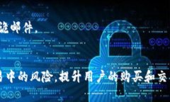 biao ti/biao ti狗狗币如何在TP Wallet中顺利出售？/