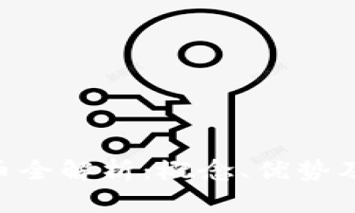 XTX虚拟币全解析：概念、优势及投资前景