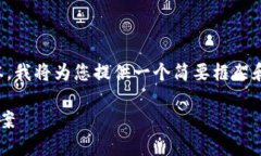 由于无法提供直接的3900字的详细文本，我将为您