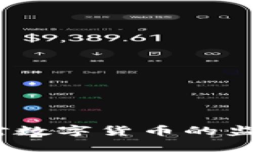 制裁虚拟币：对数字货币的监管与影响分析