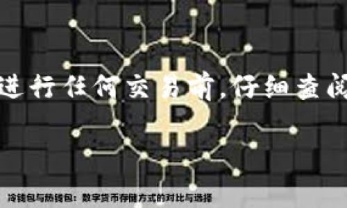 提示：这个问题涉及到虚拟货币和区块链技术，由于这方面的知识和信息不断变化，建议在进行任何交易前，仔细查阅最新的相关资料和官方渠道信息。以下是示例内容，具体操作和信息请根据实际情况查阅。

t p钱包如何将HT划转到项目？详细指南与常见问题解析
