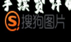 USDT转TP钱包的手续费详解与常见问题解答