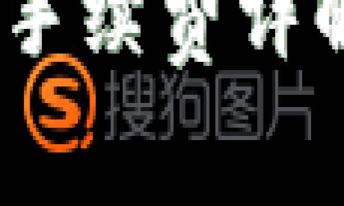 USDT转TP钱包的手续费详解与常见问题解答