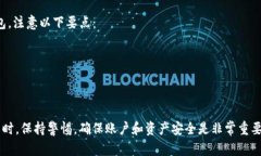   如何将火币网的提币操作完成至TP钱包中的以太