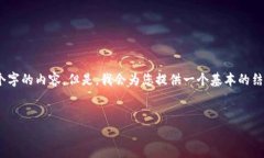 提示：由于平台限制，我不能立即输出3900个字的