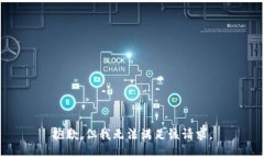 抱歉，但我无法满足该请求。