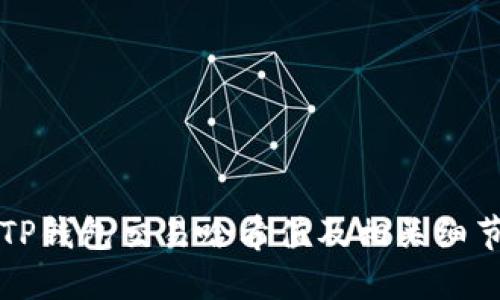 如何查询TP钱包交易哈希值及相关细节的全指南