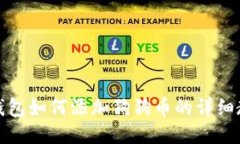 TP钱包如何添加狗狗币的详细教程