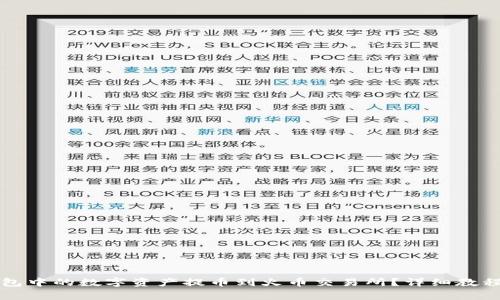 如何将TP钱包中的数字资产提币到火币交易所？详细教程与注意事项