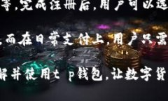 biao tit p钱包图标的设计与功能解析/biao titp钱包