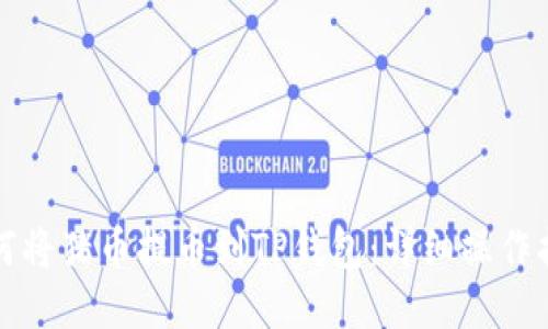 如何将猪币提币到TP钱包：详细操作指南