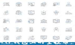 如何提取TP钱包上的空投币：详细指南