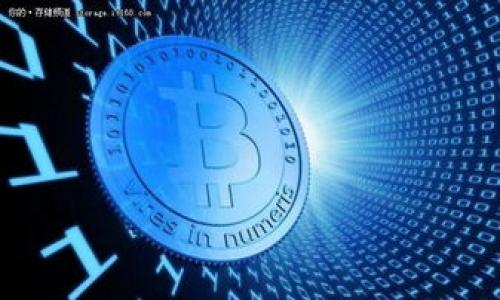    如何将TP钱包中的数字货币安全转出  / 

 guanjianci  TP钱包, 数字货币, 转出, 区块链  /guanjianci 

## 如何将TP钱包中的数字货币安全转出

在数字货币日益普及的今天，越来越多的人选择使用TP钱包来管理他们的资产。TP钱包是一款功能强大的数字货币钱包，用户可以在其中存储和管理多种数字货币，如比特币、以太坊、ERC-20 Token等。随着使用频率的增加，许多人可能会有将TP钱包中的数字货币转出去的需求。本文将详细介绍如何将TP钱包里的币转出去的方法及注意事项，同时我们还将解答用户可能会遇到的一些相关问题。

### 一、了解TP钱包的基本操作

在进行任何转账操作之前，用户首先需要对TP钱包有一个基础的了解。TP钱包是一种多功能的数字货币钱包，支持多种币种的存储与转账操作。用户可以通过下载手机应用程序注册并创建钱包账号， TP钱包的使用界面，适合各类用户使用。

 TP钱包的基本功能包括：
1. 资产管理：查看和管理各类数字货币。
2. 转账功能：将数字货币转账到其他钱包。
3. 收款功能：通过生成地址接收他人转账。
4. 交易记录：查看自己钱包的交易历史。

了解这些基础知识之后，我们就可以开始进行转账操作了。

### 二、准备转出步骤

在将数字货币从TP钱包转出的过程中，有几个准备步骤是必须要明确的：

1. **确保账户安全**：在进行任何转账前，确保你的TP钱包账户安全。请设置强密码，启用二次验证（如果TP钱包支持的话）。

2. **确认目标地址**：确保你要转出的数字货币目标地址正确无误。错误的地址可能导致资产永久丢失。

3. **确认币种**：不同数字货币可能会有不同的转账手续费及转账时间，用户在转出前应根据自己的需求确认具体的币种及其转账细节。

### 三、具体转出步骤

接下来，我们将详细介绍如何将TP钱包中的数字货币转出，操作步骤如下：

#### 第一步：打开TP钱包

在你手机上找到TP钱包的应用程序并打开。

#### 第二步：选择需要转出的币种

进入TP钱包主界面，查看现有的资产。选择您想要转出的数字货币。如果你有多种币种，可以一步步按照上述方式进行操作。

#### 第三步：点击转账功能

在选定币种后，寻找“转账”或“发送”的功能按钮。通常在界面的显著位置，方便用户使用。

#### 第四步：输入目标地址

在转账界面，你需要输入目标钱包地址。这是一项重要的操作，请务必确保你输入的地址是正确的。你还可以通过二维码扫描来接收地址，提升准确性。

#### 第五步：输入转账金额

确认目标地址后，输入要转出的金额。请注意，一些钱包对于最低转账金额会有设置，你需要确认符合这个条件。

#### 第六步：确认交易

在确认所有信息无误后，通常会有一个确认按钮。点击确认后，系统会提示你支付一定的手续费，这笔手续费将从你账户中的余额中扣除。

#### 第七步：完成转账

确认交易后，TP钱包会开始处理你的转账请求。根据区块链的确认时间，转账可能需要几分钟到数十分钟不等。在此期间，你可以在“交易记录”中查看当前交易状态。

### 四、转账注意事项

在进行转账时，有几个注意事项需要关注：

1. **手续费**：不同币种的转账手续费可能不一样。确认后请选择用户自定义费用，以便更快地完成交易。

2. **网络状况**：在网络不稳定的情况下，转账可能会延迟。请尽量在网络状态良好的时段进行转账操作。

3. **多次确认**：在转账前确保所有信息：目标地址、币种、金额都准确无误，避免不必要的损失。

4. **备份钱包**：为了避免数据丢失，尤其是在操作不当情况下，请定期备份你的TP钱包。

5. **安全性**：请在私人、稳定的网络环境下进行转账，避免在公共WiFi或不安全的网络环境中处理操作。

### 可能相关的问题

在学习如何将TP钱包中的数字货币转出去的过程中，用户可能会遇到以下这些问题。我们将逐一进行详细解答。

### 问题1：TP钱包转账失败的原因是什么？

在进行数字货币转账的过程中，用户可能会遇到转账失败的情况。造成这种情况的原因有很多，主要可以归结为以下几点：

#### 1.1 网络问题

由于区块链的特点，它依赖于全球各地的节点进行交易验证。如果网络状况不佳，信息可能无法及时传输，导致转账失败。

#### 1.2 目标地址错误

如果用户在输入目标地址时，输入的信息不正确，转账自然会失败。通常，钱包会提示目标地址无效，请仔细核对。

#### 1.3 额度不足

如果用户的TP钱包余额不够以支付转账金额加手续费，转账将无法进行。此时，用户需要确保账户中有足够的余额。

#### 1.4 系统繁忙

在高峰期，区块链网络会出现拥堵，甚至会导致交易延迟或失败。这时用户可以选择提高手续费，以加快交易确认速度。

#### 1.5 钱包安全设置

TP钱包若设置了过高的安全性（例如，二次验证等），在未完成验证的情况下，转账将无法执行。

在发现转账失败后，用户首先应检查以上问题，确保解决问题后再进行后续操作。

### 问题2：如何备份TP钱包？

对于每一个数字货币用户来说，及时备份钱包是个重要步骤，避免因设备丢失、损坏或其他原因导致数字资产的损失。

#### 2.1 选择备份方式

TP钱包一般提供两种备份方式：私钥备份和助记词备份。用户应根据自己的需求选择合适的方式。

#### 2.2 生成助记词

在创建TP钱包时，系统会要求用户生成一组助记词。请务必要将这组助记词记录下来，并娴熟地存放在安全的地方。任何人只要拥有这组助记词就能够控制您的资产。

#### 2.3 备份私钥

在TP钱包中，用户可以找到私钥并进行备份。私钥是用来访问和管理数字货币的重要信息，切勿泄漏。

#### 2.4 设置二次验证

为了增强安全性，用户还可以启用二次验证，可防止因密码泄漏而导致的恶意转账。务必设置一个安全措施，如手机短信、邮箱确认等。

确保备份完成后，定期检查备份信息的准确性也是很重要的，确保随时能够恢复。

### 问题3：TP钱包支持哪些币种？

TP钱包作为一个多功能钱包，支持多种主流和当前流行的数字货币。用户的需求可能会有所不同，因此了解TP钱包支持的币种非常重要。

#### 3.1 主流币种支持

TP钱包支持大多数主流的数字货币，如：
- **比特币（BTC）**
- **以太坊（ETH）**
- **比特币现金（BCH）**
- **莱特币（LTC）**

#### 3.2 代币（Tokens）

此外，TP钱包也支持基于Ethereum的ERC-20 Token，用户可以在钱包中管理多种代币。新的代币添加日益频繁，用户在使用中可以随时关注钱包的更新动态。

#### 3.3 社区币及新兴机制

TP钱包还会支持一些新兴的社区币种及创新机制，用户可以在其官方渠道中获取最新的支持币种消息。

#### 3.4 资产增值机会

多种币种的支持让用户有了更广阔的投资机会，用户可以根据市场波动，合理配置自己的资产，获取收益。

了解支持币种后，用户可以选择自己感兴趣的进行存储和交易，以满足自身需求。

### 问题4：TP钱包与其他钱包的区别是什么？

在选择数字货币钱包时，用户通常会对多款钱包进行对比。TP钱包在市场上有若干优势。

#### 4.1 安全性

TP钱包采用了多重安全措施来保护用户资产，包括私钥离线保管、助记词备份、二次验证等。相较于一些在线钱包，TP钱包的安全性更高。

#### 4.2 用户体验

TP钱包的界面设计简单易懂，用户可以迅速上手。资源的整合以及操作的流畅度都给予用户良好的使用体验。

#### 4.3 支持币种的广泛性

TP钱包对币种的支持相对全面，虽说市面上还有一些支持单一币种的钱包，但TP钱包在这方面更加灵活，适合多种投资需求用户。

#### 4.4 社区支持

TP钱包在用户社区中得到了广泛的支持，用户间的交流能加深对数字货币的理解，并因此获得更多投资建议和机会。

综合来看，TP钱包以其安全、便捷和币种多样性在市场中站稳脚跟，是许多数字货币用户的优选。

### 问题5：如果TP钱包丢失怎么办？

在现实生活中，手机丢失是一个常见的问题，若钱包app也随之丢失，用户的数字资产会面临一定风险。

#### 5.1 恢复助记词

一个好的钱包设计会要求用户在创建时设置助记词。若手机丢失，用户只需在新的设备上重新安装TP钱包，输入备份的助记词，即可恢复钱包。

#### 5.2 私钥安全

同样，如果用户也备份即使私钥，用户能够在新设备上输入私钥获取回钱包访问权限。为此，请务必确保私钥在安全处备份。

#### 5.3 更改安全设置

在发现手机丢失的情况下，建议用户立刻在官网上更改钱包的安全设置，避免潜在的恶意访问和资产流失。

#### 5.4 向官方寻求帮助

如果备份资料未能成功恢复资产，用户可根据TP钱包的客服渠道联系官方技术支持，寻求帮助，并提供相关信息说明情况。尽可能争取帮助找回资产。

### 结语

将TP钱包中的数字货币转出是一项相对简单的操作，但需要用户在过程中谨慎并关注多个方面。希望通过本篇指南，用户能够顺利完成数字货币的转账与管理。

在这个不断变化的数字时代，保持警惕、学习与适应，是每个数字货币投资者应有的态度。同时，希望上述问题解答能帮助用户更全面地了解TP钱包及其操作，提升使用体验。