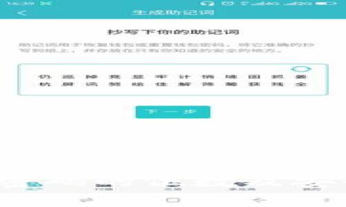 t p钱包密码的位数及安全性分析