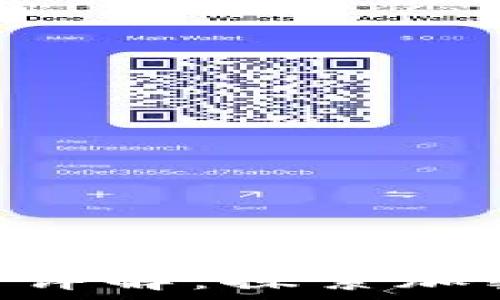   
TP Wallet支持的币种详解：探索加密货币世界的无限可能