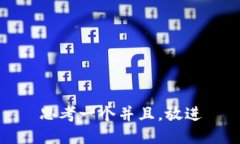 思考一个并且，放进