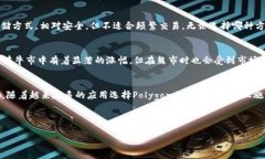   深入解析虚拟币POLY：潜力、应用与投资前景