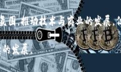   全球持有虚拟币的国家分析：现状与未来 /  g