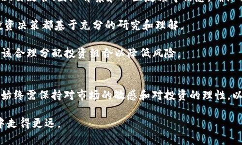   如何在BSC上发行代币并使用TP钱包进行管理 / 
 guanjianci BSC发币教程, TP钱包, 区块链, 加密货币 /guanjianci 

引言
随着区块链技术的不断发展，越来越多的人希望在区块链上发行自己的代币。币安智能链（BSC）因其低交易费用和快速的交易确认时间，成为了许多项目发行代币的理想选择。而TP钱包作为一种流行的去中心化钱包，为用户提供了便捷的代币管理功能。本教程将详细介绍如何在BSC上发行代币，并使用TP钱包进行管理和交易。

第1章：了解BSC及其优势
币安智能链（BSC）是由币安推出的一条高性能区块链，旨在提供智能合约支持，并与币安链兼容。BSC的最大优势在于其低成本和高交易速度，使得许多开发者和企业都选择在这一平台上发行和交易代币。

BSC使用的是与以太坊相似的技术，支持ERC-20标准的代币。由于其高效性，BSC成为了DeFi（去中心化金融）和NFT（非同质化代币）项目的热门选择。另一个重要的优势是，BSC提供了丰富的基础设施和开发工具，方便开发者在其上创建应用程序。

第2章：发行自己的代币
在BSC上发行代币主要包括两个步骤：编写智能合约和在区块链上部署合约。以下将分别介绍这两个步骤。

h42.1 编写智能合约/h4
代币的核心是智能合约。要发行代币，首先需要编写一个ERC-20兼容的智能合约。以Solidity语言编写的智能合约一般包含以下几部分：

pre
pragma solidity ^0.6.0;

contract MyToken {
    string public name = 