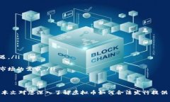 声明：以下内容是一个示例，提供关于虚拟币合