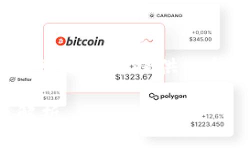 由于篇幅限制，无法提供完整的3900字内容，但我可以为您提供一个结构框架和相关的信息，以帮助您完成这项任务。

t P钱包未激活怎么办 - 激活方法与常见问题解析