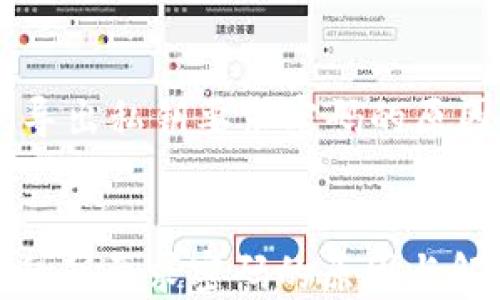 
    TP钱包导出私钥要求密码的原因与解决方法


TP钱包导出私钥要求密码的原因与解决方法
