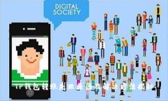 TP钱包转账失败原因及解决方法揭秘