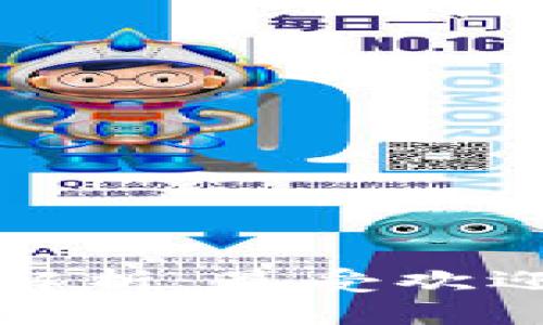 挖矿虚拟币全面解析：最受欢迎的挖矿币种介绍