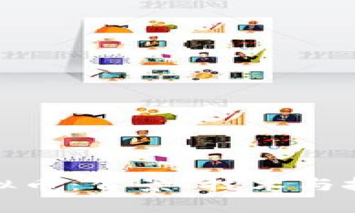 了解SDD虚拟币：背景、技术与投资前景解析