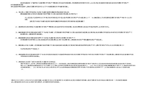 虚拟币与我们的生活：影响、机遇与挑战