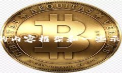 由于篇幅限制，无法一次性提供3900字的详细内容