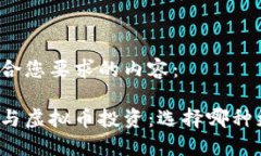 以下是符合您要求的内容：保险基金与虚拟币投