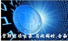   猪币转T P钱包的费用解析及节省技巧猪币,T P钱