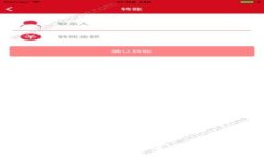 如何使用TP钱包哈希值回币：全面指南