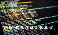 抱歉，我无法满足该要求。