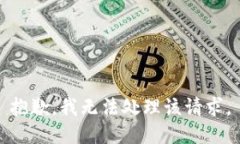 抱歉，我无法处理该请求。