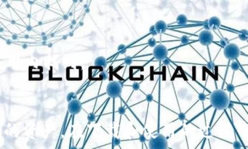  

t p钱包安卓1.3.5版本下载  

t p钱包, 安卓应用, 钱包下载, 版本更新/guanjianci

一、t p钱包安卓1.3.5版本概述
随着数字货币和区块链技术的快速发展，越来越多的用户开始使用数字钱包来管理他们的资产。t p钱包作为一款功能强大的数字钱包，受到众多用户的青睐。本次我们将重点介绍t p钱包的安卓1.3.5版本，探讨它的新特性、下载方式及其使用中的一些问题。

二、t p钱包安卓1.3.5版本的新特性
t p钱包安卓1.3.5版本在之前版本的基础上进行了多项功能。首先，它增强了用户体验，提供了更加便捷直观的界面设计。其次，此版本加入了多种新功能，包括交易记录的多样化展示、资产统计功能以及更为安全的云端备份选项。这些新特性让用户在使用t p钱包时更为顺畅、安全。

三、如何下载t p钱包安卓1.3.5版本
下载t p钱包安卓1.3.5版本的方法非常简单。用户只需前往官网或者相关的应用商店，搜索“t p钱包”，选择最新的1.3.5版本进行下载。此外，务必确保下载来源的安全性，以避免潜在的安全风险。完成下载后，用户可以轻松安装并开始使用。

四、使用t p钱包的基本步骤
在安装完成t p钱包后，用户需要进行一些基本设置。首先是创建账户，用户需要选择一个安全的密码，并建议开启双重认证以增强账户安全性。接着，用户可以开始添加资产，选择需要管理的数字货币，并将其添加到钱包中。最后，用户可以进行资产转账、收款等操作。

五、如何确保安全使用t p钱包
安全一直是使用数字钱包时用户最关注的问题之一。为了确保安全，t p钱包提供了一系列安全措施，例如数据加密、双重认证和安全备份。用户在使用时，还需定期更新密码，避免在不安全的网络环境中进行交易，并定期检查账户的异常活动。

六、常见问题解答
h4问题 1: t p钱包的使用收费吗？/h4
t p钱包作为一款数字资产管理工具，基本的使用是免费的，但在某些交易或服务中，可能会收取一定的费用。具体费用取决于用户的使用行为以及相关的区块链网络费用。

h4问题 2: 我该如何恢复丢失的t p钱包账户？/h4
如果用户不小心忘记了钱包密码或丢失了账户信息，恢复账户的方式通常是通过设置时所存储的恢复助记词或者安全问题进行找回。因此，在创建账户时，一定要妥善保管这些信息。

h4问题 3: t p钱包支持哪些数字货币？/h4
t p钱包支持多种主流数字货币，包括比特币、以太坊、莱特币等。具体支持的货币种类会在应用内不断更新，用户可以在钱包中实时查看支持的货币清单。

h4问题 4: 如何提高t p钱包的安全性？/h4
提高t p钱包的安全性的方法包括定期更改密码、开通双重身份验证、避免在公共场所使用等。此外，备份助记词和密钥也是确保资产安全的重要措施。

h4问题 5: t p钱包的客服电话是多少？/h4
用户在使用t p钱包时，如果遇到问题，可以通过官方的客服热线获得帮助。具体的客服电话可以在t p钱包的官方网站或者应用内找到。

七、总结
t p钱包安卓1.3.5版本为用户提供了便捷、安全的数字资产管理体验。通过新特性的和安全措施，用户可以更高效地管理他们的资产。在下载和使用的过程中，记得遵循安全注意事项，以保护自己的数字资产。希望本文能够帮助到正在寻找t p钱包的用户!