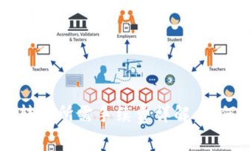 虚拟币钱包转账所需手续费详解：如何成本与风险