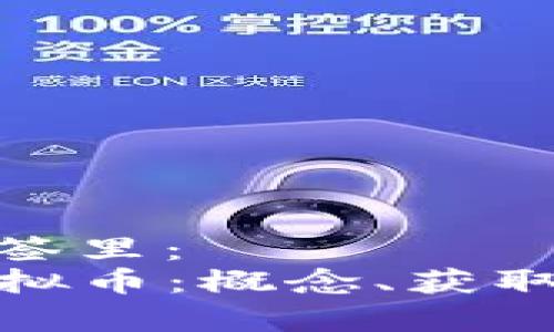 放在
                        </div>
                        <aside class=