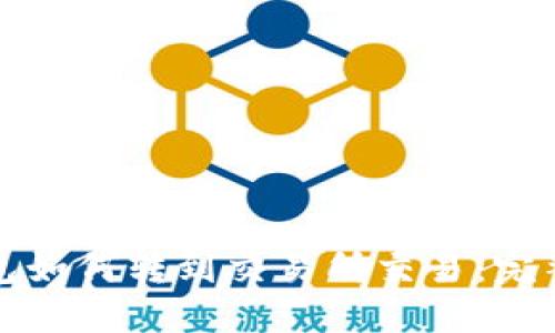 tP钱包如何转到交易所交易：完整指南