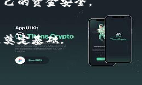   全面解析NEO虚拟币：从基础知识到投资策略 / 
 guanjianci NEO, 虚拟币, 区块链, 投资策略 /guanjianci 

一、NEO虚拟币简介
NEO是一个开源的区块链平台和数字资产。最初被称为Antshares，NEO于2017年重新命名，目标是建立一个智能经济的框架。NEO独特之处在于它不仅是一种加密货币，而是一个支持数字资产、智能合约和去中心化应用（DApps）的综合性平台。
NEO的开发始于2014年，目的是通过利用区块链技术来数字化和自动化传统经济的各个方面。NEO平台使用了一种名为“共识机制”的方法，通过这一方式来确保网络安全，治理和交易确认的过程更为高效。

二、NEO的技术架构
NEO的技术架构由几个核心组件组成，包括NEO和GAS两种代币。NEO代币代表了对NEO网络的治理权，而GAS则作为网络上进行交易时的燃料。用户持有NEO代币可以产生GAS，通过GAS进行智能合约的执行和交易。
NEO采用的是“委托权益证明”（dBFT）共识机制，这种方式使得网络在处理交易时更加高效，确认时间缩短，从而提升了用户体验和链上活动的效率。

三、NEO的优势与劣势
NEO的优势包括其快速的交易速度、低费用以及强大的生态系统。相比于其他区块链平台，NEO的交易处理速度可以高达每秒几千笔交易，极大程度上降低了用户的交易成本。
然而，NEO仍面临一些挑战，尤其是在国际市场的接受度和竞争压力上。由于市场上有众多类似的区块链平台，NEO需要不断创新和改进，以维持其在市场上的竞争力。

四、NEO的应用场景
NEO的设计初衷是为了支持智能经济，因此在多个领域都有潜在应用。包括但不限于资产管理、供应链管理、金融服务等方面的应用。NEO还支持多种编程语言进行DApp开发，降低了开发者的门槛，吸引了大量开发者响应。
此外，NEO在中国本土的发展非常迅速，各类企业和机构开始探索其在不同领域的应用，进一步推动了数字经济的建设。

五、如何投资NEO虚拟币
投资NEO虚拟币需要合理的策略和充足的信息。首先，投资者应当对NEO的基本面有深入的理解，包括其技术架构、市场定位和竞争对手等信息。
其次，选择安全可靠的交易平台也是至关重要的，投资者应选择信誉良好的交易所进行交易，并注意资产的安全性，避免被黑客攻击。

六、NEO的未来发展趋势
NEO的未来发展趋势将与区块链行业整体发展紧密相连。随着越来越多的企业和政府开始认可区块链技术的潜力，NEO有望在智能合约和数字资产的应用上得到更大的发挥。
同时，NEO团队也在积极探索与国际市场的接轨，目标是进一步提升其在全球范围内的影响力，并推动区块链技术的普及。

相关问题一：NEO和以太坊的比较
在众多区块链平台中，NEO与以太坊往往被拿来进行比较。这两者都有智能合约功能，但在技术架构、共识机制等方面存在显著差异。以太坊采用的是工作量证明（Proof of Work）机制，而NEO使用的是委托权益证明（dBFT）机制，这使得NEO在交易速度和效率上具备一定优势。此外，以太坊的开发者主要集中在欧美市场，而NEO则倾向于中文市场及亚洲地区，其发展策略和参与者构成也有所不同。

相关问题二：NEO的未来发展潜力如何？
面对快速变化的市场环境，NEO目前正处于发展阶段。通过引入各种新技术和扩大合作，NEO的团队正在不断尝试提升其平台的竞争力。未来，随着全球区块链技术不断被认可，NEO也有可能在国际市场上崭露头角。

相关问题三：NEO投资者需要了解哪些风险？
对于NEO投资者来说，必须清楚相关的风险，包括市场波动、技术故障以及政策风险等。由于加密货币市场的波动性，投资者应该保持理性的判断，并做好策略规划，以应对可能的突发情况。

相关问题四：如何安全地存储NEO？
持有NEO的投资者需要选择安全的存储方式，建议使用硬件钱包进行长期存储，以保证资产的安全。此外，在选择交易平台时也需关注其安全性，避免在不安全的平台上进行交易，以保护自己的资金安全。

相关问题五：NEO社区如何推动生态发展？
NEO社区是该平台发展的重要组成部分，通过社区的力量，可以推动更多的开发者参与到NEO DApp的开发当中。社区还提供了技术支持、教育培训等多方面的服务，为NEO生态的繁荣发展奠定基础。

在了解了以上内容之后，投资者可以更进一步地研究NEO，同时注意市场的动态和趋势，以便把握未来的投资机会。