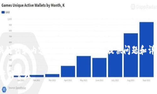 注意：由于您要求的内容较长，以下将提供、关键词和内容的一部分示例，并提供问题和详细格式示例。您可以根据这些样本进行扩展。

tp钱包创建地址详细教程，轻松掌握区块链资产管理