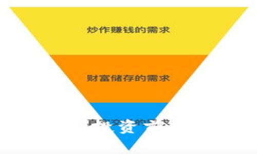 PMCC虚拟币详解：投资前的全面攻略与分析