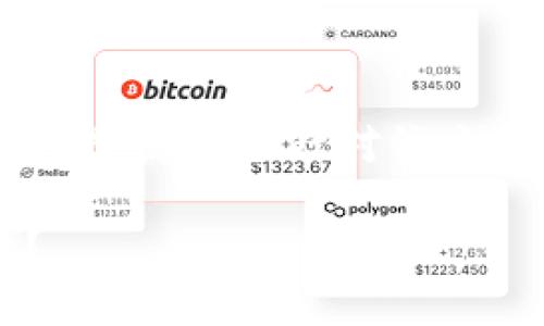 为了帮助您处理关于TP钱包合约授权的问题，我将为您提供一个针对该主题的、相关关键词、详细的内容介绍以及相关问题解析。

TP钱包合约授权安全性分析：是否可能受到盗窃威胁？