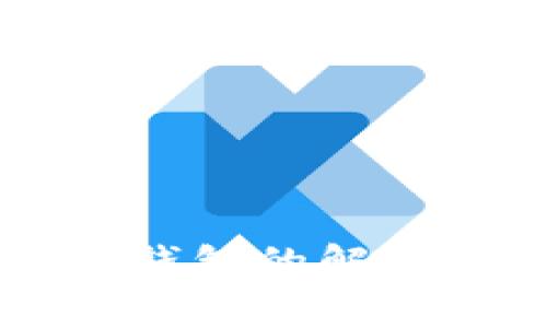 华为手机无法安装TP钱包的解决方法与常见问题解析