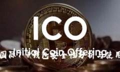 弘盛国际T P钱包安全性分析与使用指南