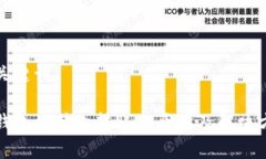 和关键词TP钱包被禁止转账的原因及解决方案