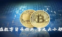 与关键词  关于TP钱包的安全性：是否存在监守自
