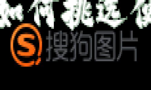 2023年虚拟币投资指南：如何挑选便宜且潜力巨大的数字货币