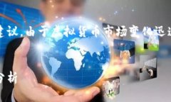 注意：以下信息仅供参考，并不构成投资建议。